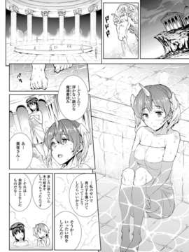 (成年コミック) [雑誌] コミックアンリアル 2014年04月号 Vol.48 [DL版]_036_032