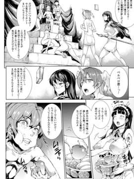 (成年コミック) [雑誌] コミックアンリアル 2014年04月号 Vol.48 [DL版]_042_038