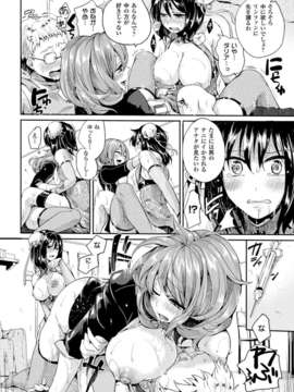 (成年コミック) [雑誌] コミックアンリアル 2014年04月号 Vol.48 [DL版]_074_070