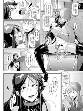 (成年コミック) [雑誌] コミックアンリアル 2014年04月号 Vol.48 [DL版]_106_102