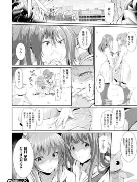 (成年コミック) [雑誌] コミックアンリアル 2014年04月号 Vol.48 [DL版]_130_126