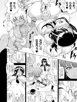 (成年コミック) [雑誌] コミックアンリアル 2014年04月号 Vol.48 [DL版]_160_156