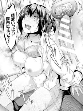 (成年コミック) [雑誌] コミックアンリアル 2014年04月号 Vol.48 [DL版]_197_193