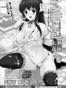 (成年コミック) [雑誌] コミックアンリアル 2014年04月号 Vol.48 [DL版]_200_196