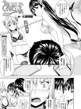 (成年コミック) [雑誌] コミックアンリアル 2014年04月号 Vol.48 [DL版]_201_197