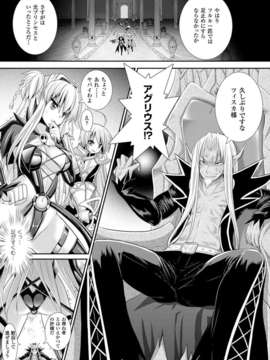 (成年コミック) [雑誌] コミックアンリアル 2014年04月号 Vol.48 [DL版]_295_291