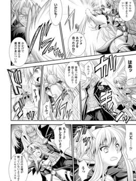 (成年コミック) [雑誌] コミックアンリアル 2014年04月号 Vol.48 [DL版]_296_292