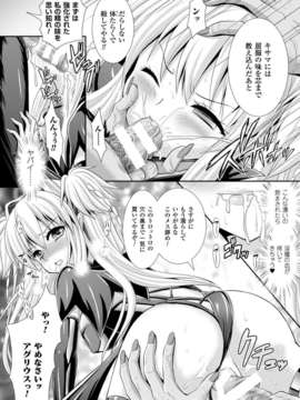 (成年コミック) [雑誌] コミックアンリアル 2014年04月号 Vol.48 [DL版]_298_294