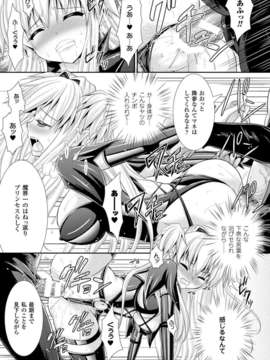 (成年コミック) [雑誌] コミックアンリアル 2014年04月号 Vol.48 [DL版]_299_295