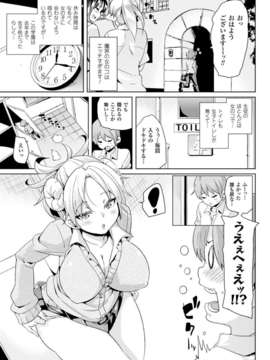 (成年コミック) [雑誌] コミックアンリアル 2014年04月号 Vol.48 [DL版]_409_405