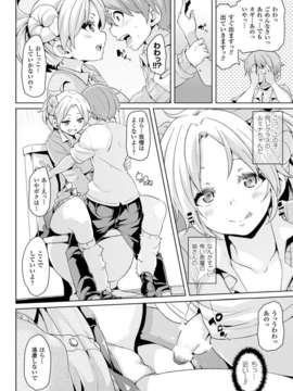 (成年コミック) [雑誌] コミックアンリアル 2014年04月号 Vol.48 [DL版]_410_406