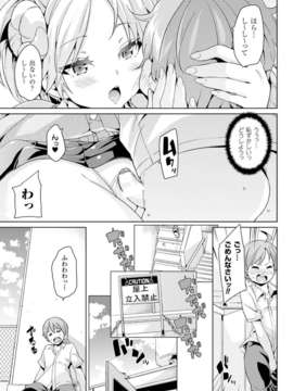 (成年コミック) [雑誌] コミックアンリアル 2014年04月号 Vol.48 [DL版]_411_407