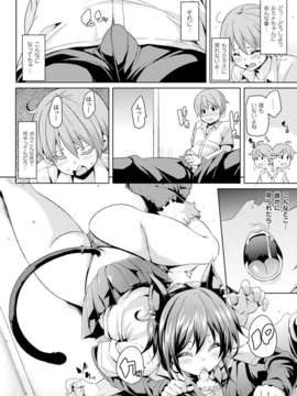 (成年コミック) [雑誌] コミックアンリアル 2014年04月号 Vol.48 [DL版]_412_408