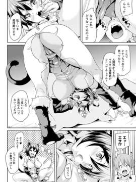 (成年コミック) [雑誌] コミックアンリアル 2014年04月号 Vol.48 [DL版]_414_410