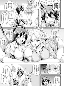 (成年コミック) [雑誌] コミックアンリアル 2014年04月号 Vol.48 [DL版]_415_411