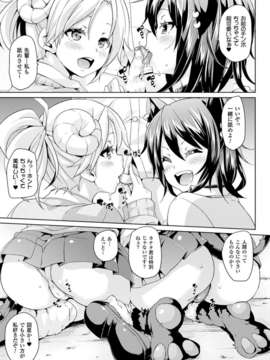 (成年コミック) [雑誌] コミックアンリアル 2014年04月号 Vol.48 [DL版]_417_413