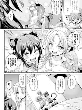 (成年コミック) [雑誌] コミックアンリアル 2014年04月号 Vol.48 [DL版]_418_414