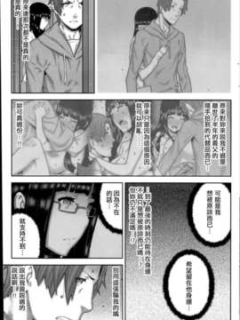 [youJ汉化][池上竜矢] 朝の来ない家第7話_134_009
