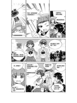 [葉来緑] はじめての戦車道 ～ WoT for beginners ～ 第10話 ( ガールズ&パンツァー) [中国語訳]_gup_10_003_cn