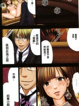 [crimson comics (carmine)] ムリヤリ犯されてこんなに感じてしまわれるなんて…もしかしてお嬢様は淫乱でいらっしゃいますか？  [汉化]_0069