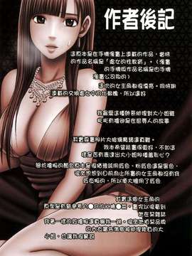 [crimson comics (carmine)] ムリヤリ犯されてこんなに感じてしまわれるなんて…もしかしてお嬢様は淫乱でいらっしゃいますか？  [汉化]_0127