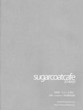 【CE家族社】(COMIC1☆8) [純銀星 (たかしな浅妃)] sugarcoatcafe (ご注文はうさぎですか)_CE_487_018
