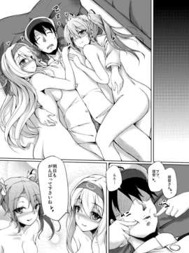 (C85) (同人誌) [ゆうさりつかた (淡夢)] お疲れ様です、提督 (艦隊これくしょん -艦これ-) [DL版]_025