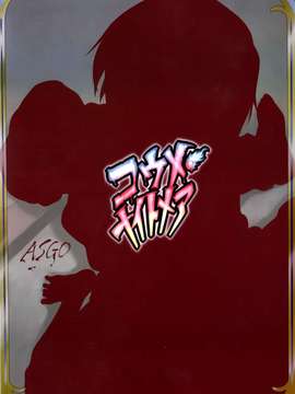 (C85) [ASGO (暫時)] コウメナイトメア (アイドルマスター シンデレラガールズ)_18