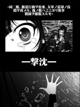 (C85) [天城製鉄所 (えびす)] HOBBY`S BLOCK!!18 (艦隊これくしょん -艦これ-)_004