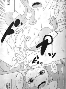 (C85) [恍惚熊猫 (すずまる)] Kindness (マイリトルポニー～トモダチは魔法～)_19