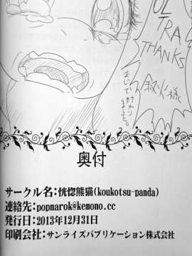 (C85) [恍惚熊猫 (すずまる)] Kindness (マイリトルポニー～トモダチは魔法～)_22