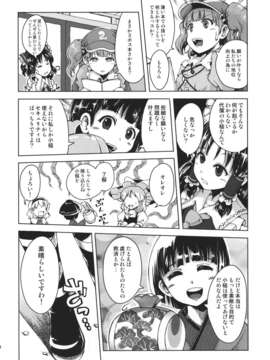 (C85) [まりおねっと装甲猟兵 (里村響)] それなりにだいぎゃくてん (東方Project)__014