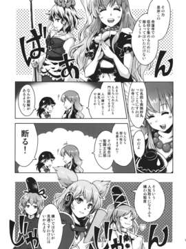 (C85) [まりおねっと装甲猟兵 (里村響)] それなりにだいぎゃくてん (東方Project)__015