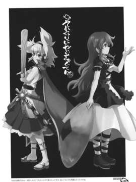 (C85) [まりおねっと装甲猟兵 (里村響)] それなりにだいぎゃくてん (東方Project)__020