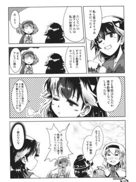 (C85) [まりおねっと装甲猟兵 (里村響)] それなりにだいぎゃくてん (東方Project)__022