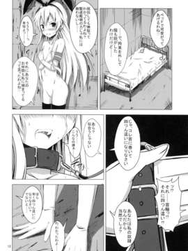 (C85) [あいいろさくら (相川りょう)] 空母ヲ級ちゃんの島風百合奴隷調教1 (艦隊これくしょん -艦これ-)_014