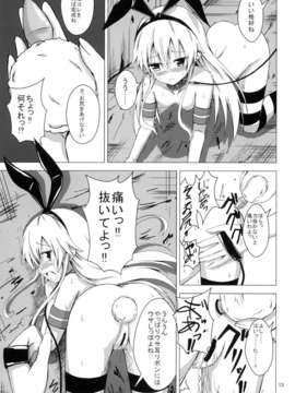(C85) [あいいろさくら (相川りょう)] 空母ヲ級ちゃんの島風百合奴隷調教1 (艦隊これくしょん -艦これ-)_015