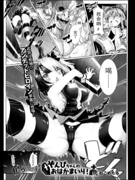 [ねこめたる] ぞんびちやんのおはかまいり! (COMIC Unreal 2013-12 Vol.46) [中国翻訳]