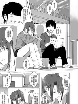 [ひとのふんどし (ゆきよし真水)] 夏期補習 4 [專注純愛漢化組] [Digital]_kakihosyu_402