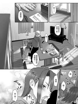 [ひとのふんどし (ゆきよし真水)] 夏期補習 4 [專注純愛漢化組] [Digital]_kakihosyu_405