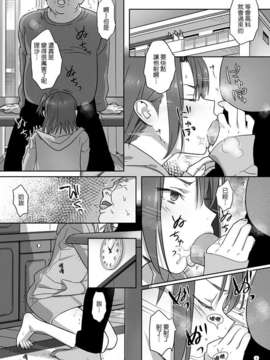 [ひとのふんどし (ゆきよし真水)] 夏期補習 4 [專注純愛漢化組] [Digital]_kakihosyu_406