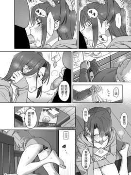 [ひとのふんどし (ゆきよし真水)] 夏期補習 4 [專注純愛漢化組] [Digital]_kakihosyu_407