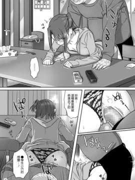 [ひとのふんどし (ゆきよし真水)] 夏期補習 4 [專注純愛漢化組] [Digital]_kakihosyu_409