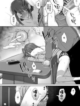[ひとのふんどし (ゆきよし真水)] 夏期補習 4 [專注純愛漢化組] [Digital]_kakihosyu_411