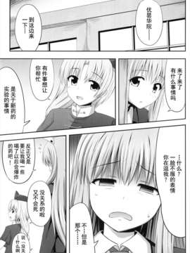 【超⑨汉化】(例大祭10) [腹痛起こす (悔王)] こくしむそうどんげ (東方Project)_03_03