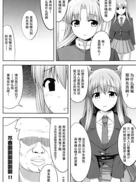 【超⑨汉化】(例大祭10) [腹痛起こす (悔王)] こくしむそうどんげ (東方Project)_04_04