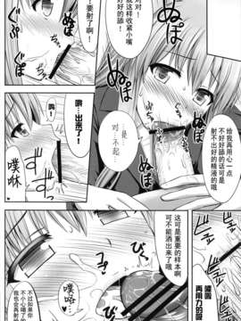 【超⑨汉化】(例大祭10) [腹痛起こす (悔王)] こくしむそうどんげ (東方Project)_10_10
