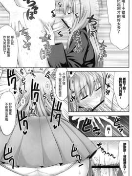 【超⑨汉化】(例大祭10) [腹痛起こす (悔王)] こくしむそうどんげ (東方Project)_11_11