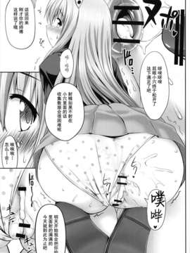 【超⑨汉化】(例大祭10) [腹痛起こす (悔王)] こくしむそうどんげ (東方Project)_17_17