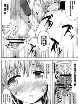 【超⑨汉化】(例大祭10) [腹痛起こす (悔王)] こくしむそうどんげ (東方Project)_20_20